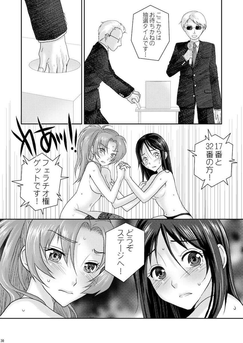レオナとウィップが公開乱交セックスしたりレズセックスしたりな三本立て総集本 <> 033