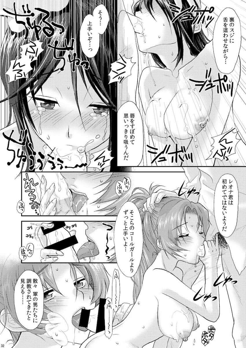 レオナとウィップが公開乱交セックスしたりレズセックスしたりな三本立て総集本 <> 035