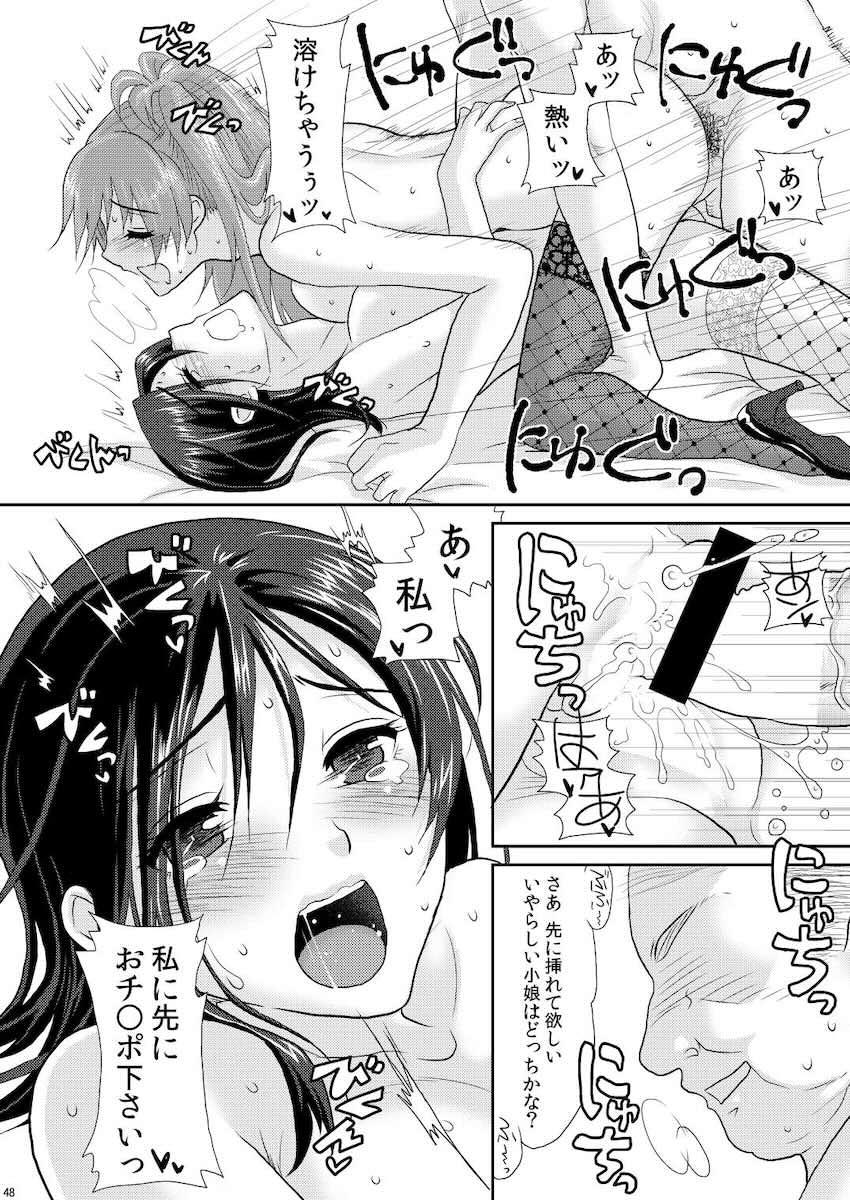レオナとウィップが公開乱交セックスしたりレズセックスしたりな三本立て総集本 <> 051