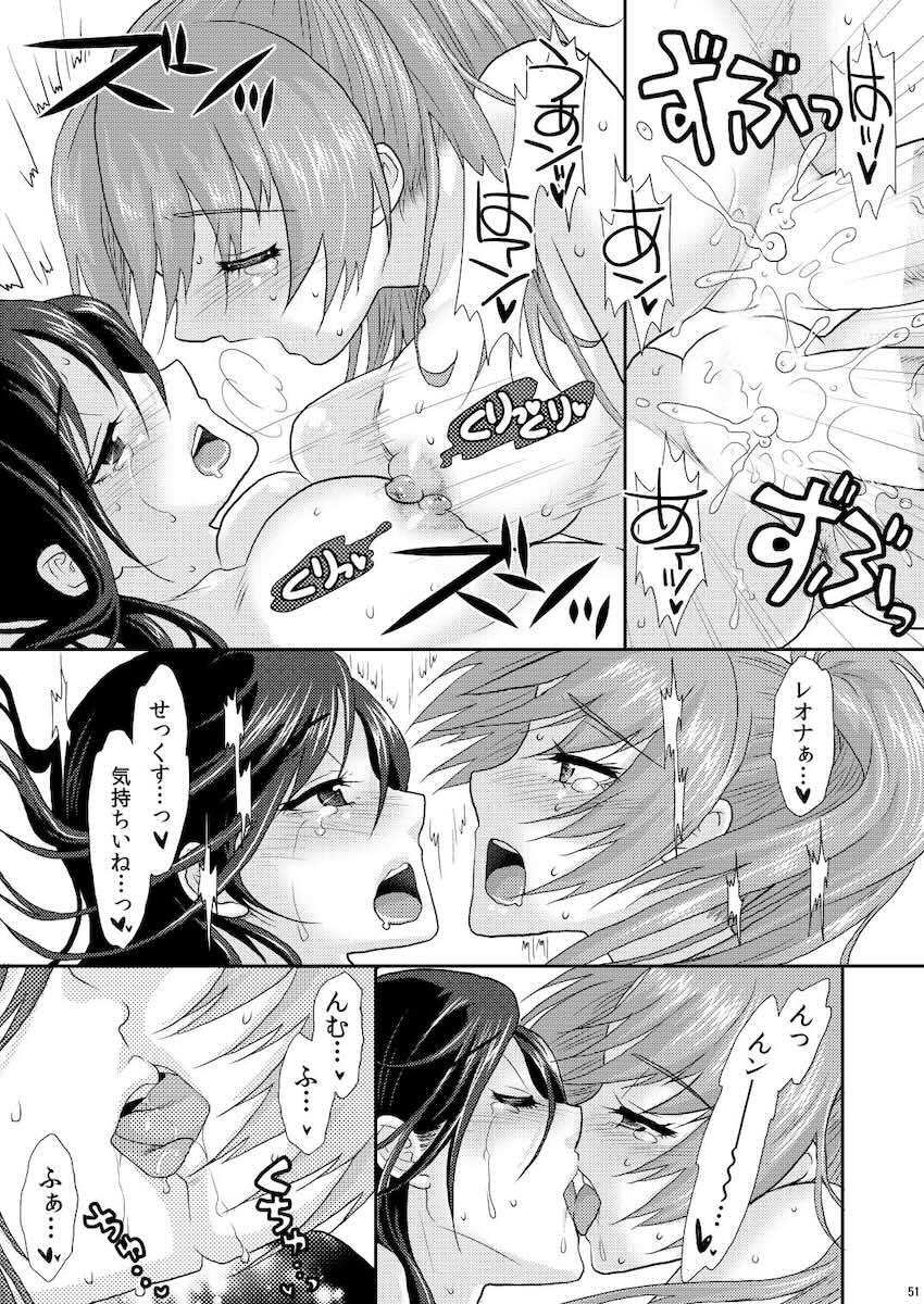レオナとウィップが公開乱交セックスしたりレズセックスしたりな三本立て総集本 <> 054
