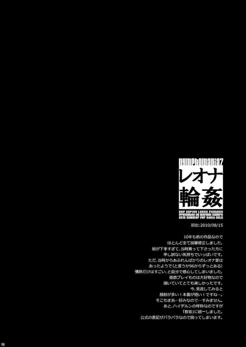レオナとウィップが公開乱交セックスしたりレズセックスしたりな三本立て総集本 <> 059