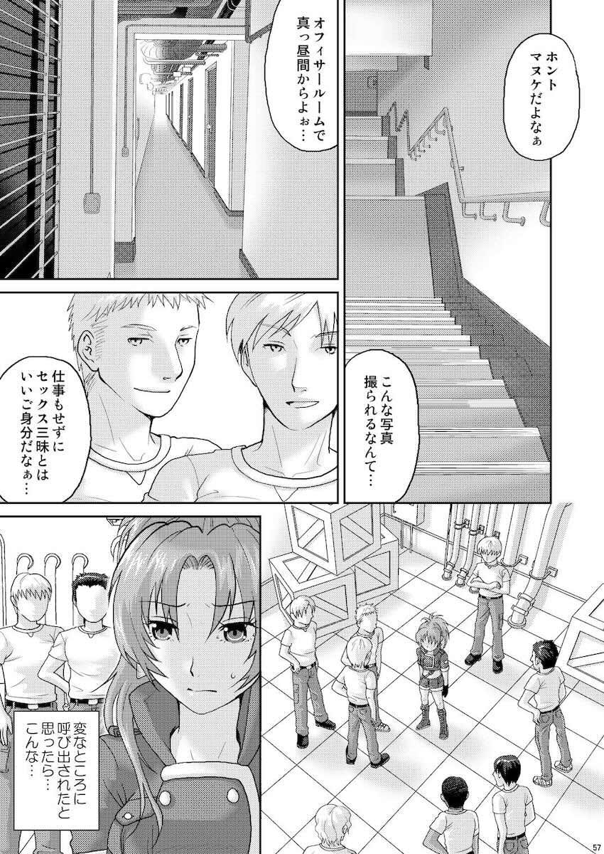レオナとウィップが公開乱交セックスしたりレズセックスしたりな三本立て総集本 <> 060
