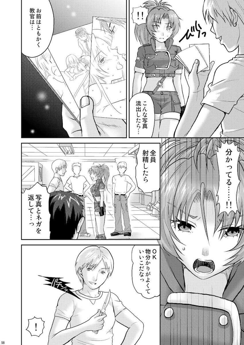 レオナとウィップが公開乱交セックスしたりレズセックスしたりな三本立て総集本 <> 061