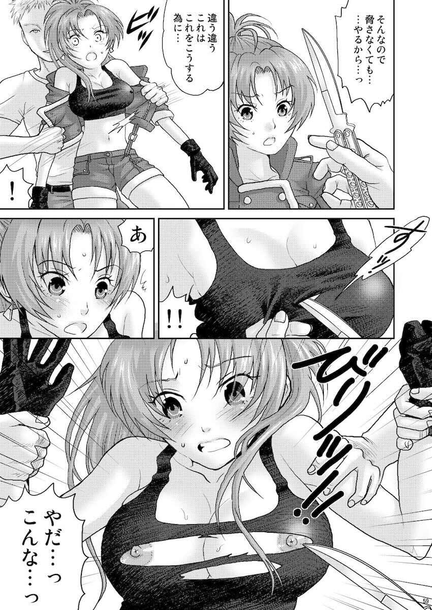 レオナとウィップが公開乱交セックスしたりレズセックスしたりな三本立て総集本 <> 062