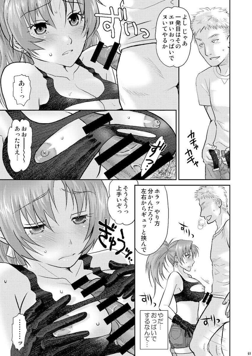 レオナとウィップが公開乱交セックスしたりレズセックスしたりな三本立て総集本 <> 064