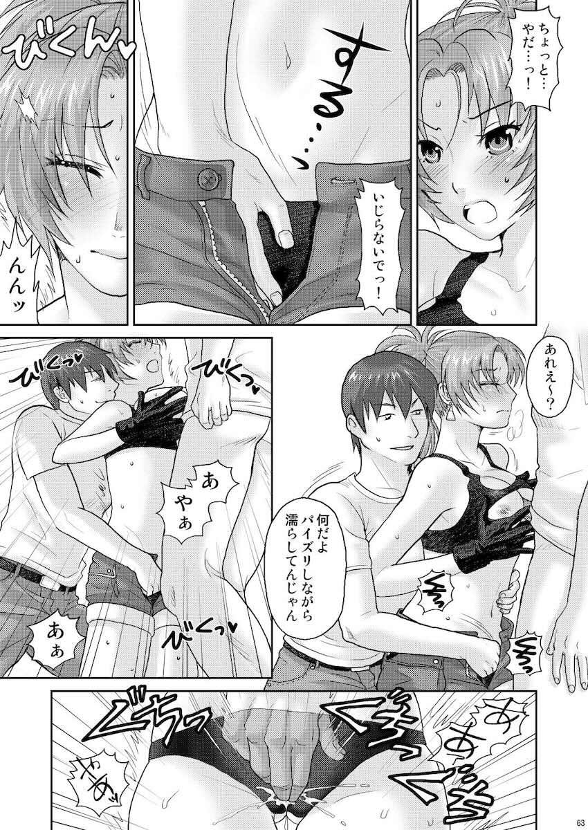 レオナとウィップが公開乱交セックスしたりレズセックスしたりな三本立て総集本 <> 066