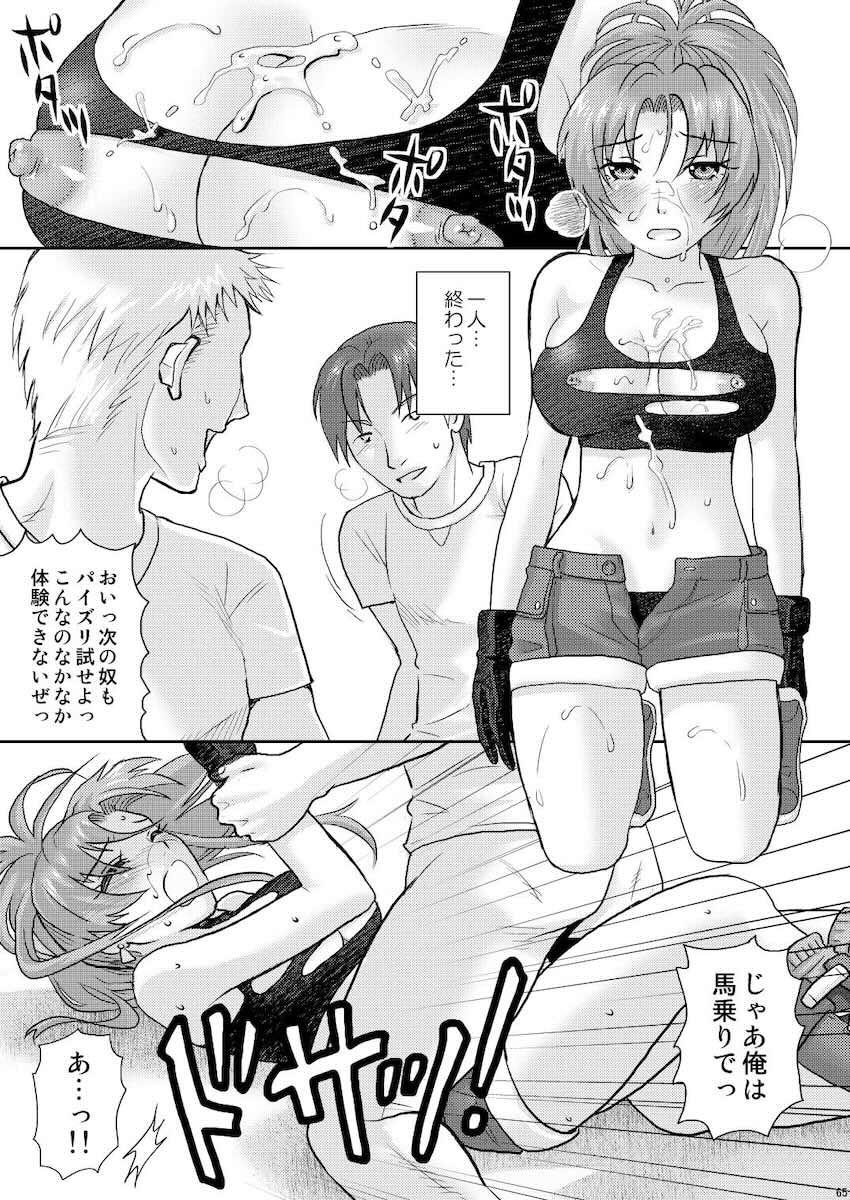 レオナとウィップが公開乱交セックスしたりレズセックスしたりな三本立て総集本 <> 068