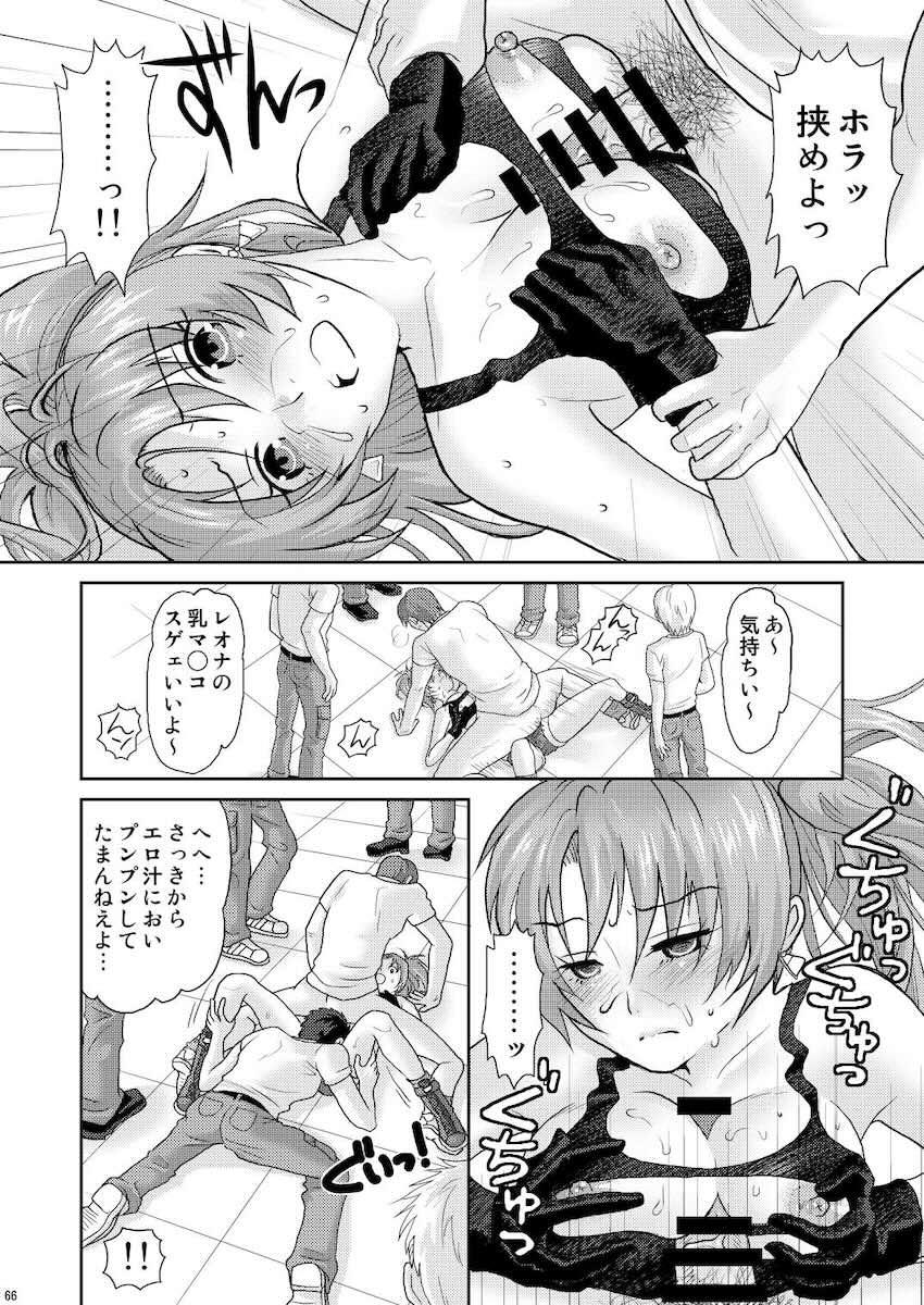 レオナとウィップが公開乱交セックスしたりレズセックスしたりな三本立て総集本 <> 069