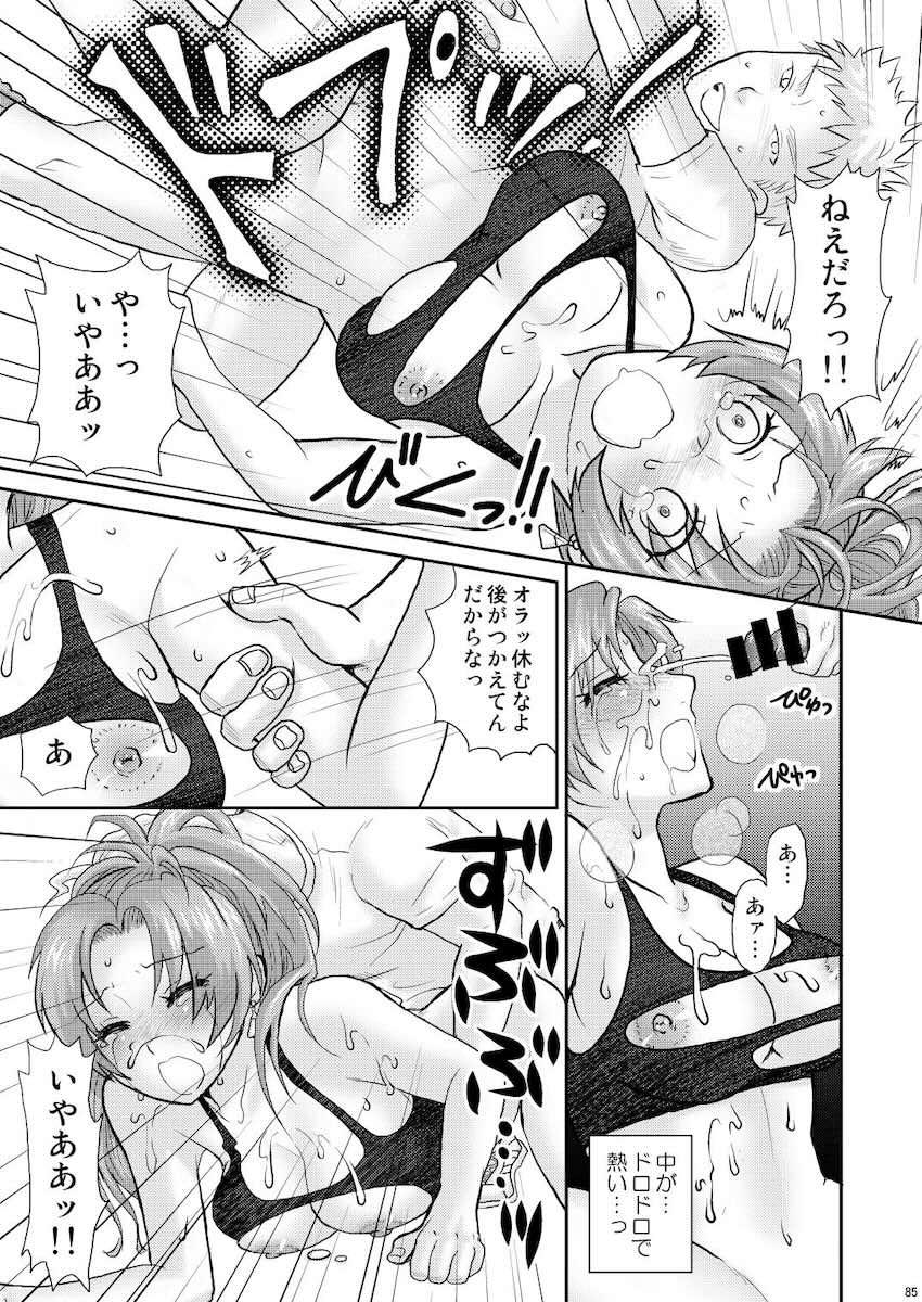 レオナとウィップが公開乱交セックスしたりレズセックスしたりな三本立て総集本 <> 088