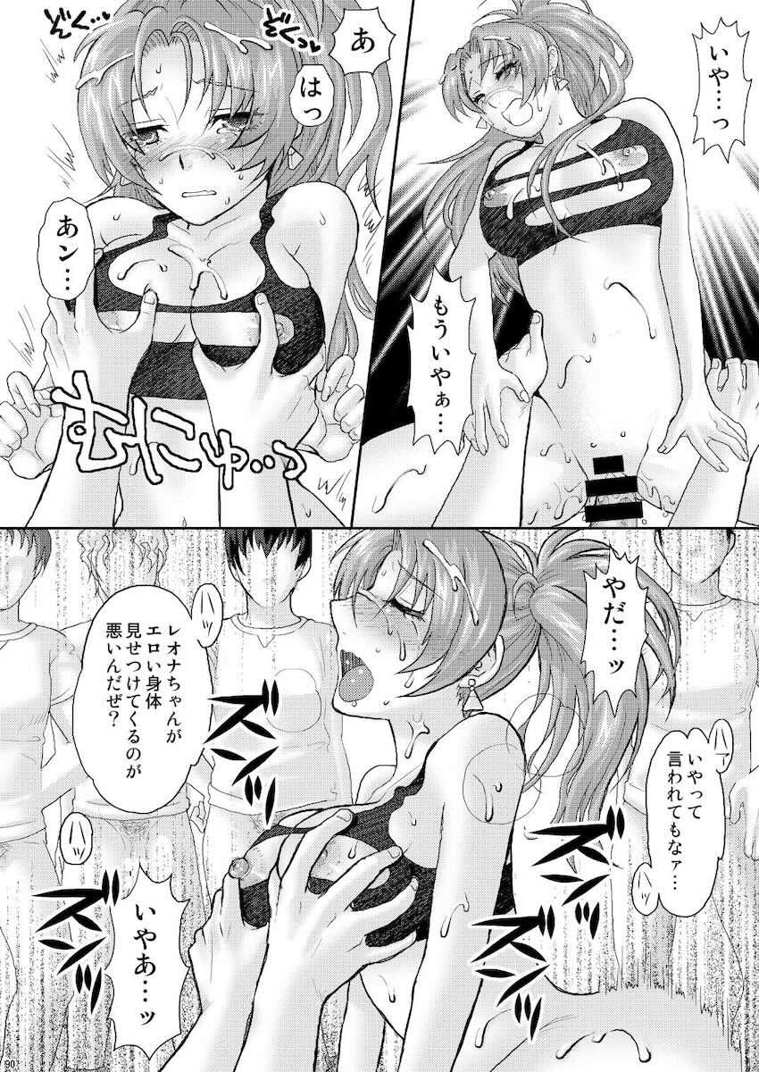 レオナとウィップが公開乱交セックスしたりレズセックスしたりな三本立て総集本 <> 093
