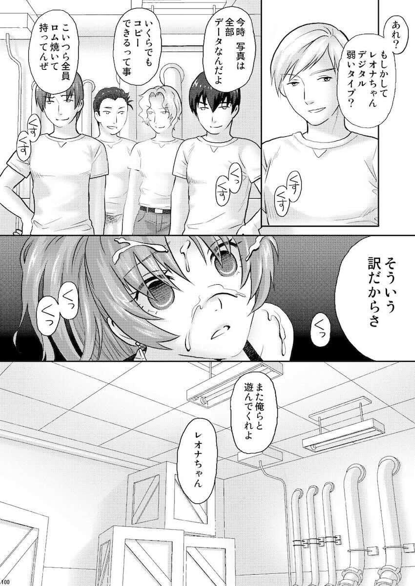 レオナとウィップが公開乱交セックスしたりレズセックスしたりな三本立て総集本 <> 103