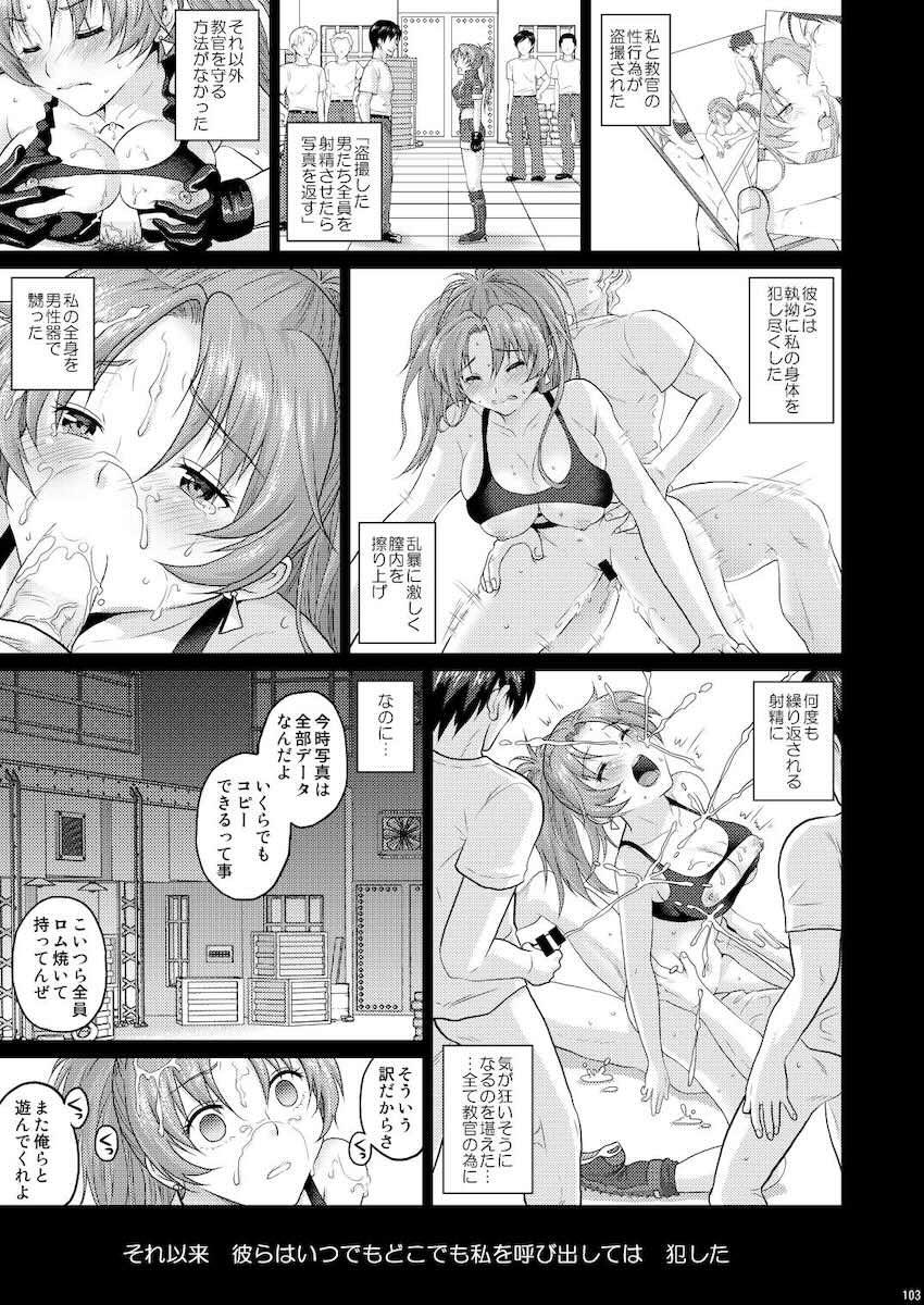 レオナとウィップが公開乱交セックスしたりレズセックスしたりな三本立て総集本 <> 106