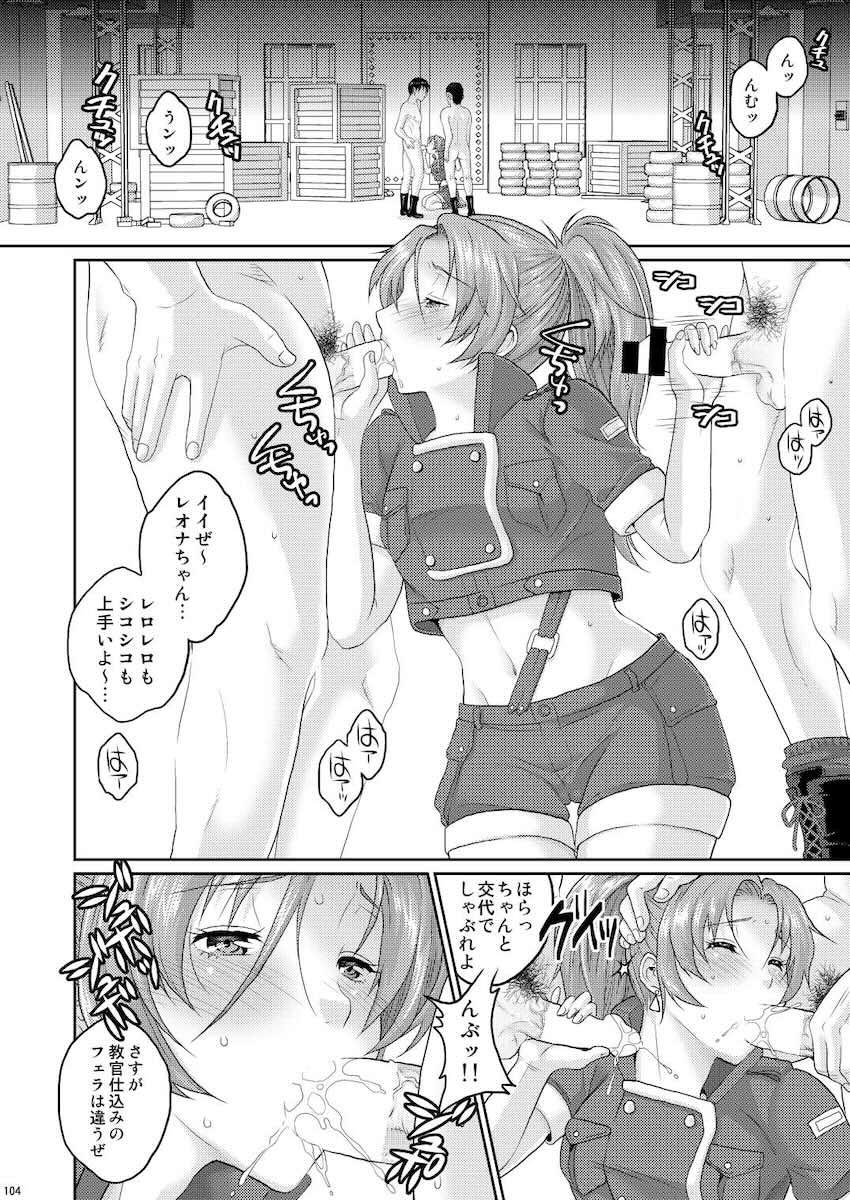レオナとウィップが公開乱交セックスしたりレズセックスしたりな三本立て総集本 <> 107