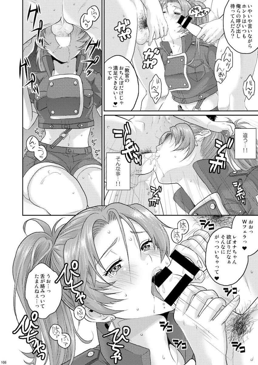 レオナとウィップが公開乱交セックスしたりレズセックスしたりな三本立て総集本 <> 109