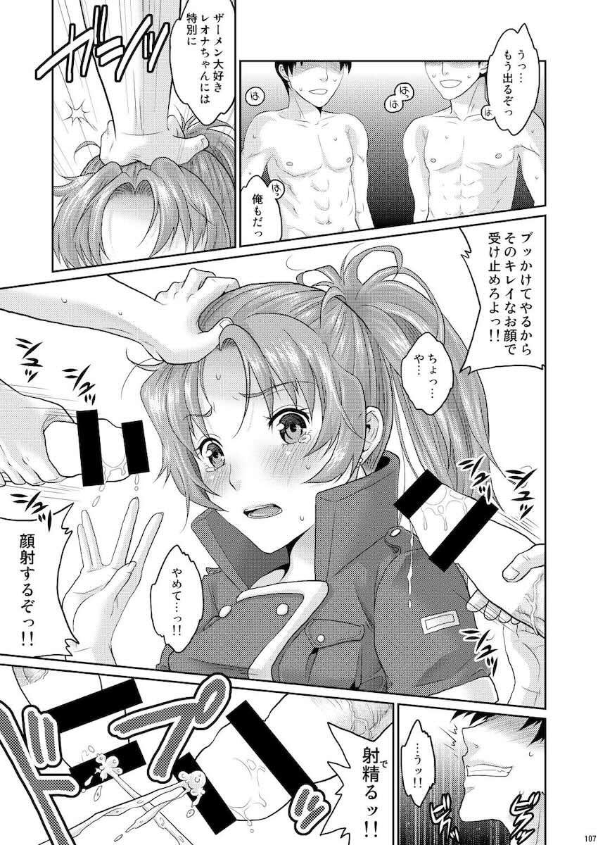 レオナとウィップが公開乱交セックスしたりレズセックスしたりな三本立て総集本 <> 110