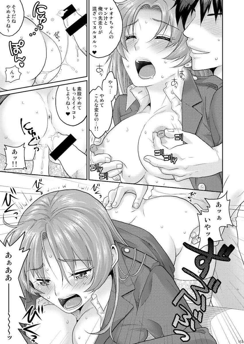 レオナとウィップが公開乱交セックスしたりレズセックスしたりな三本立て総集本 <> 116