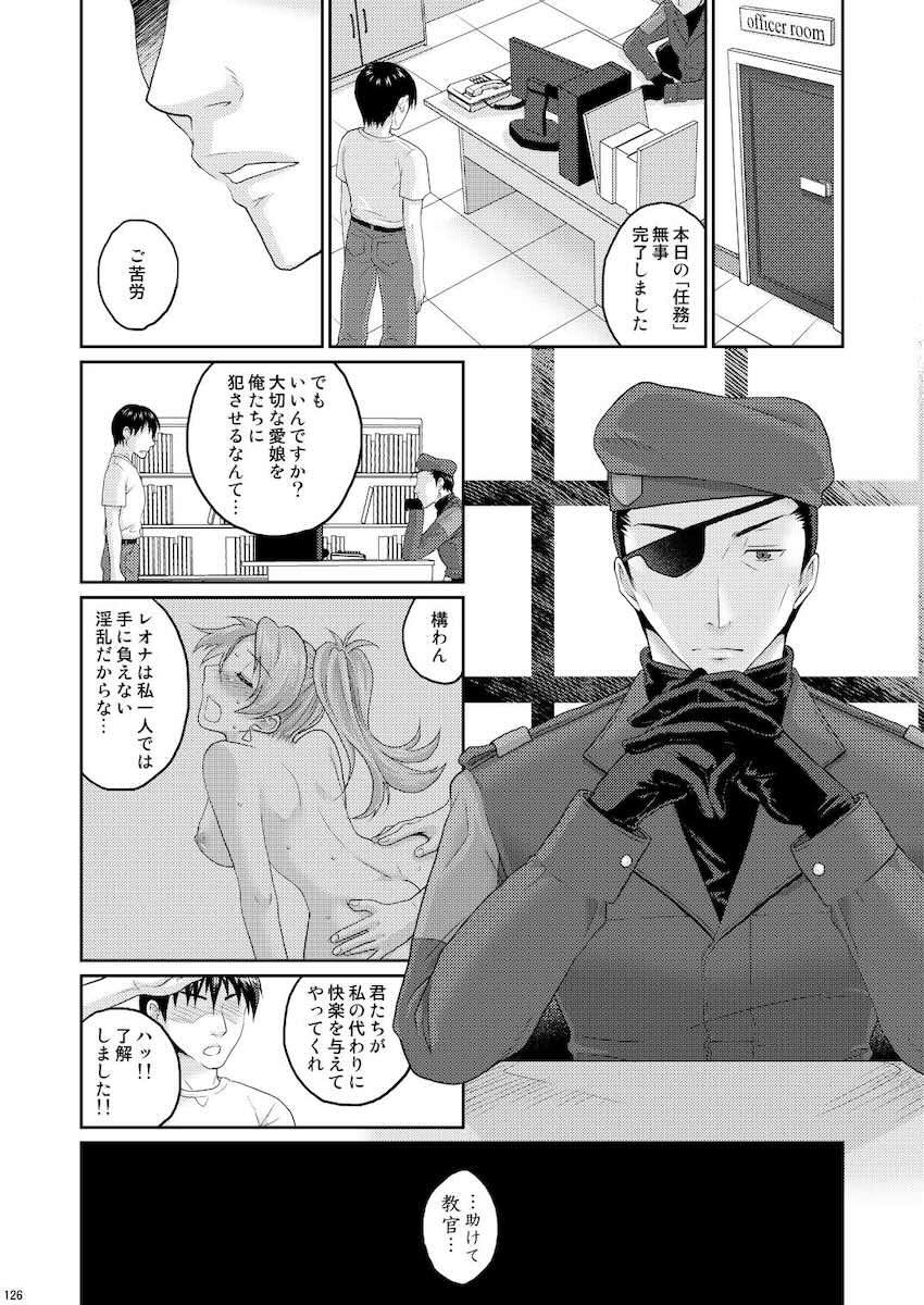 レオナとウィップが公開乱交セックスしたりレズセックスしたりな三本立て総集本 <> 129