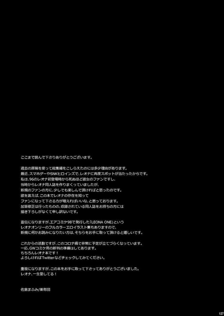 レオナとウィップが公開乱交セックスしたりレズセックスしたりな三本立て総集本 <> 130