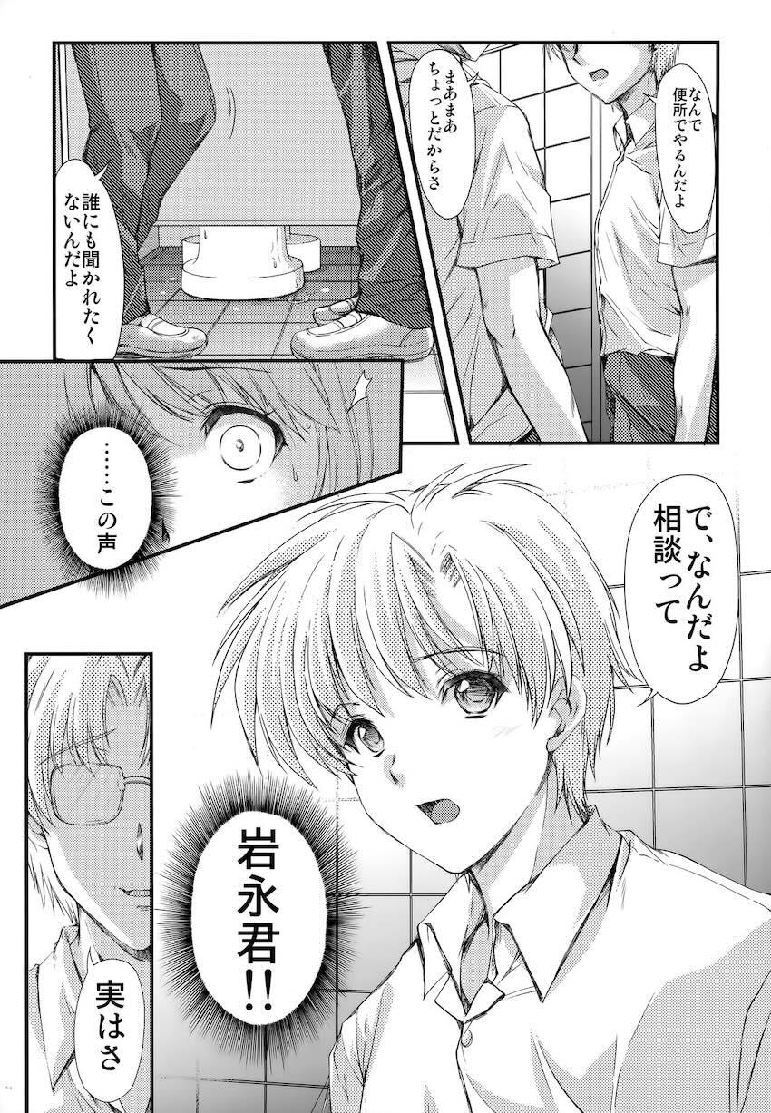 緊縛拘束された詩織が男子トイレでクズ教師に犯される！ <> 008