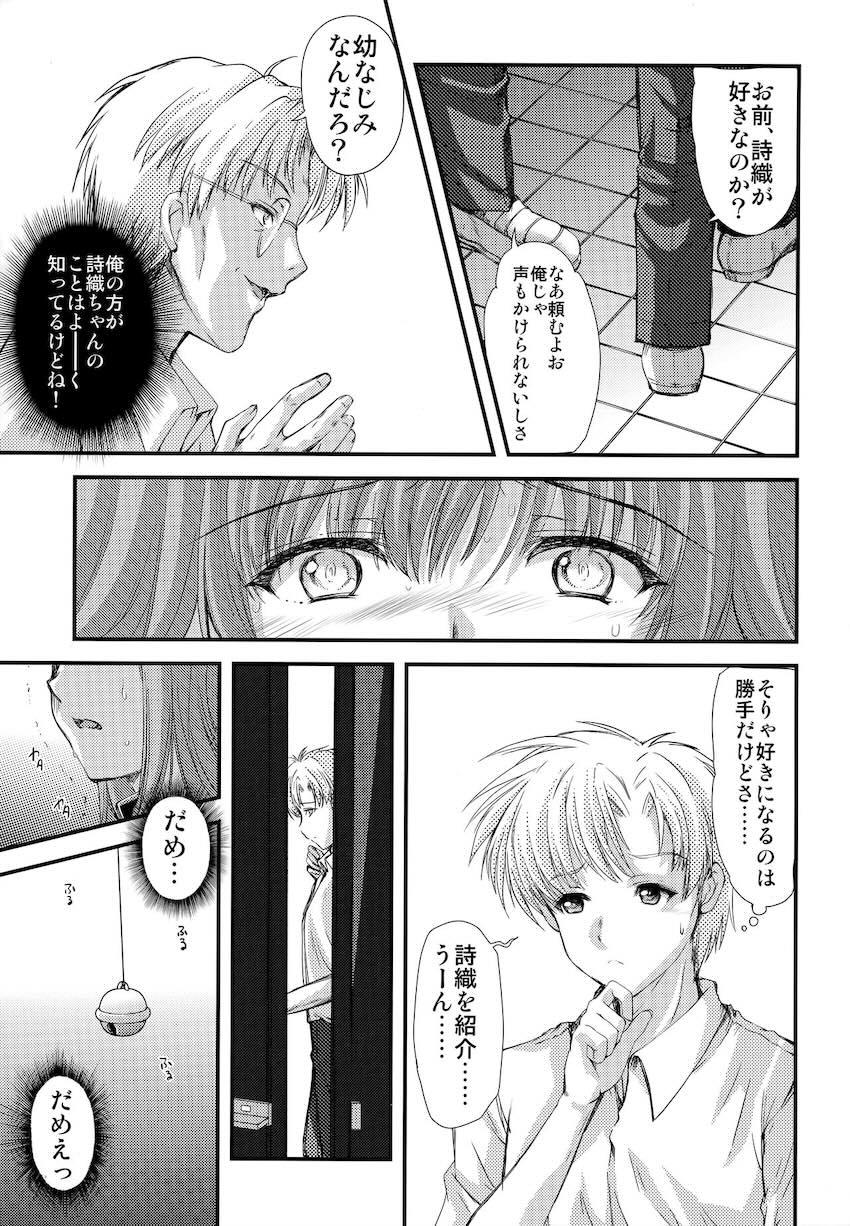 緊縛拘束された詩織が男子トイレでクズ教師に犯される！ <> 013