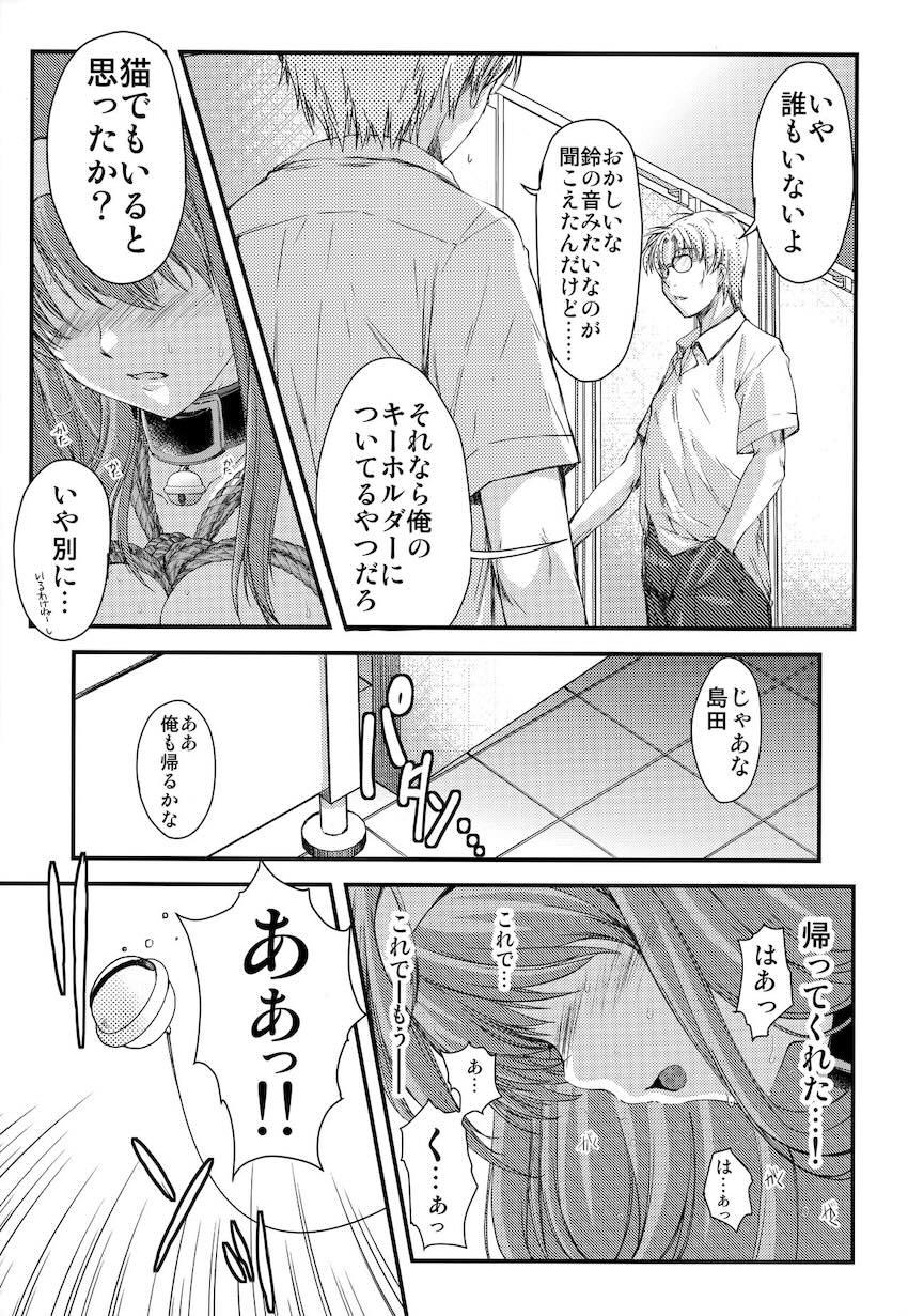 緊縛拘束された詩織が男子トイレでクズ教師に犯される！ <> 019