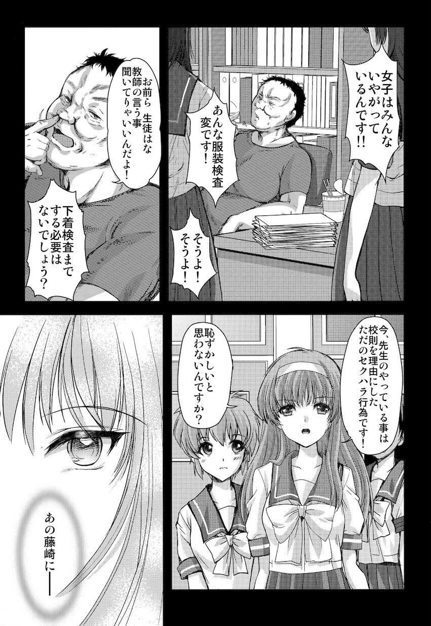 緊縛拘束された詩織が男子トイレでクズ教師に犯される！ <> 024