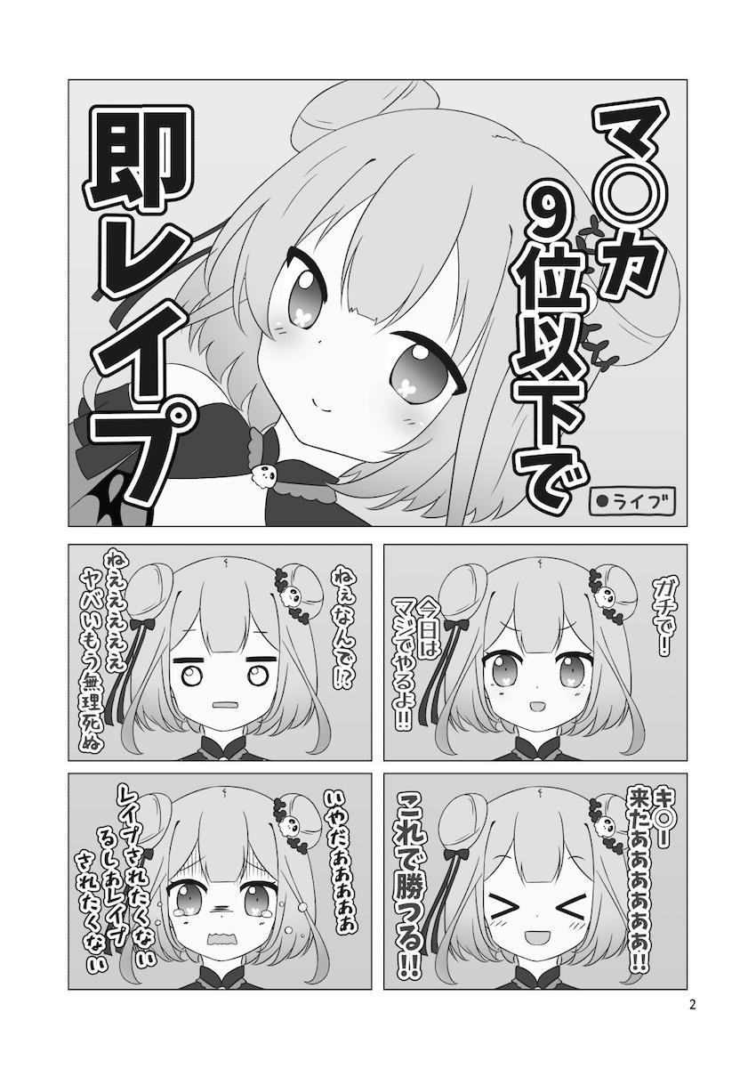 るしあを丸裸にして即レイプ！ <> 003
