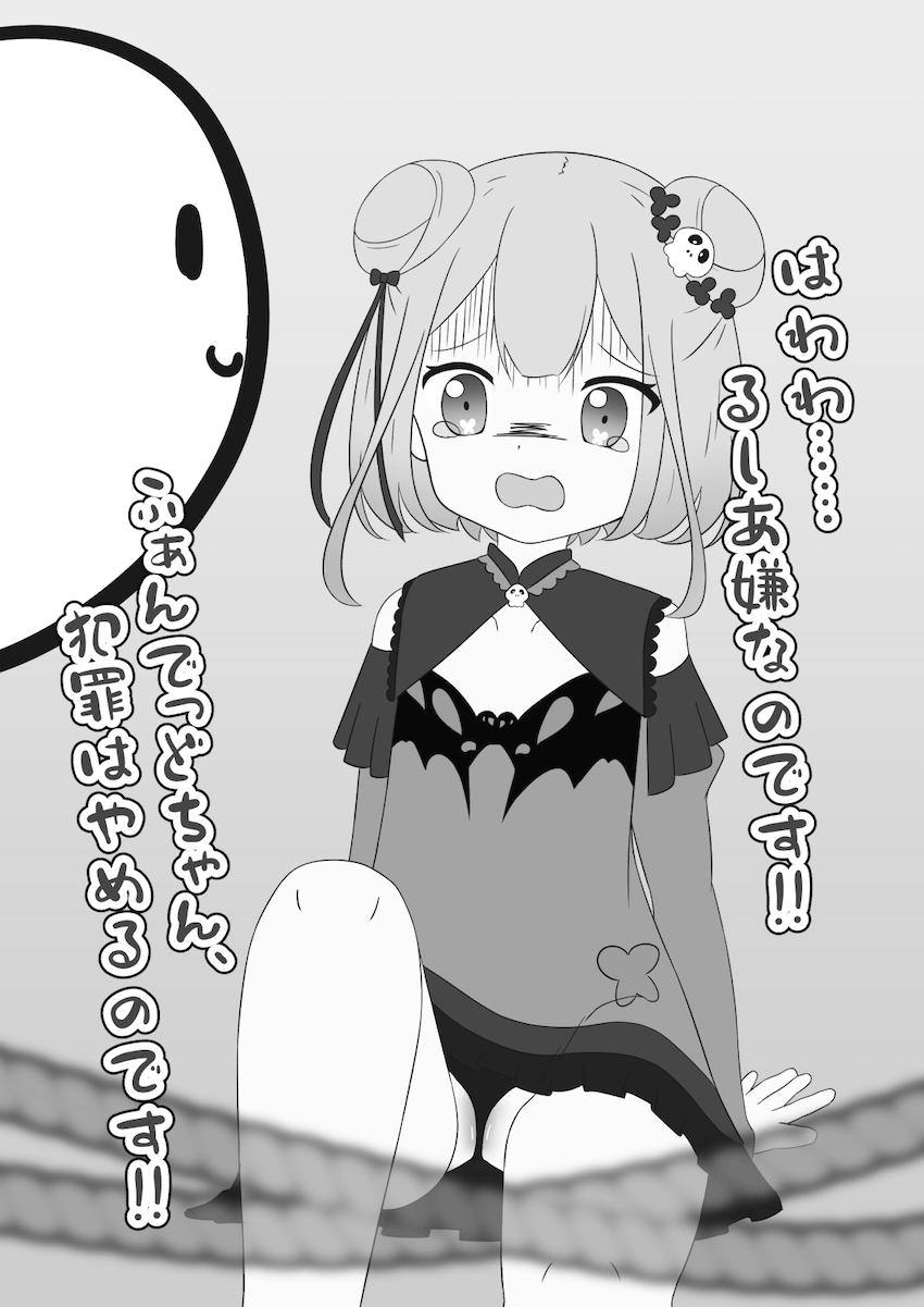 るしあを丸裸にして即レイプ！ <> 004