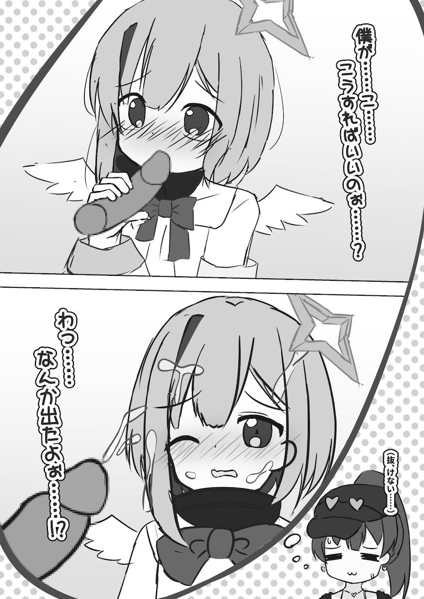 るしあを丸裸にして即レイプ！ <> 009