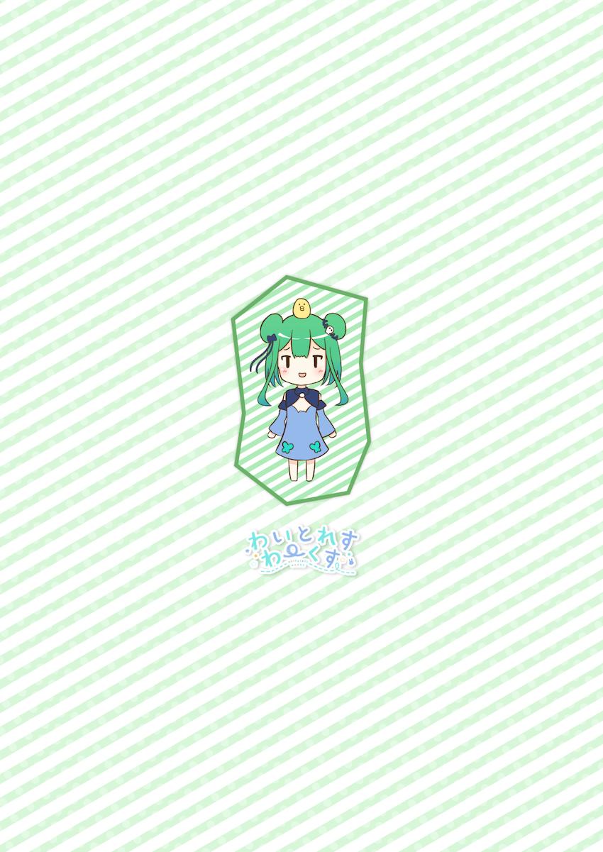 るしあを丸裸にして即レイプ！ <> 013