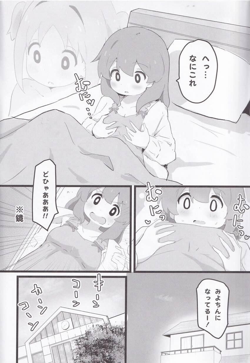 みよちん、あさひちゃん入れ替わり百合エッチ！ <> 003