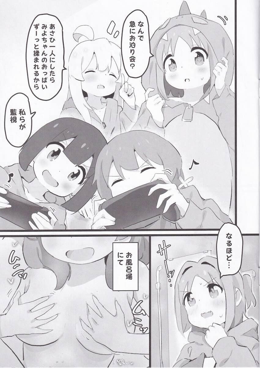 みよちん、あさひちゃん入れ替わり百合エッチ！ <> 006