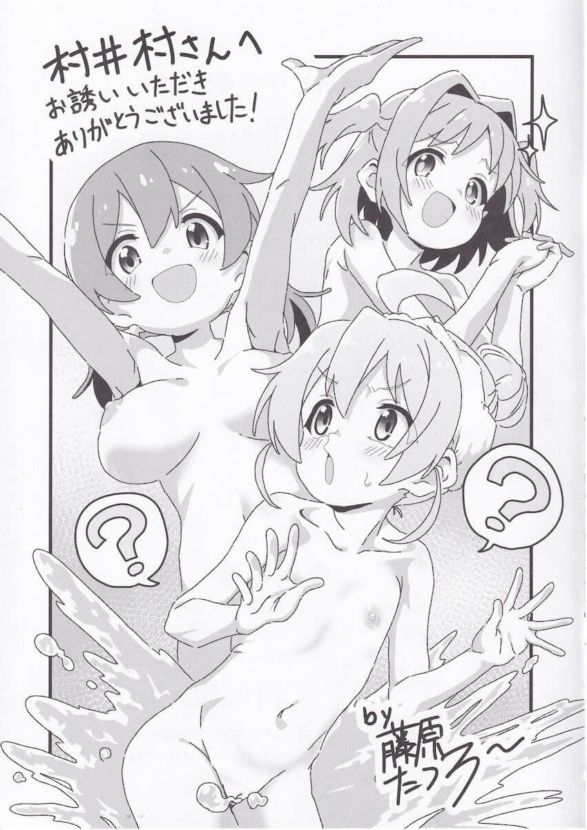 みよちん、あさひちゃん入れ替わり百合エッチ！ <> 012