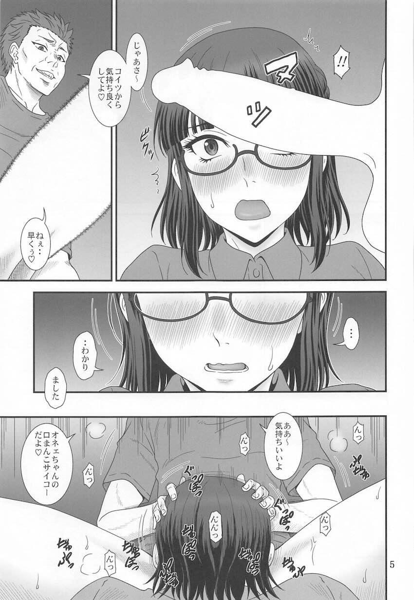 メガネっ娘女子大生藤宮さんの全穴制覇！中出しセックス！ <> 004