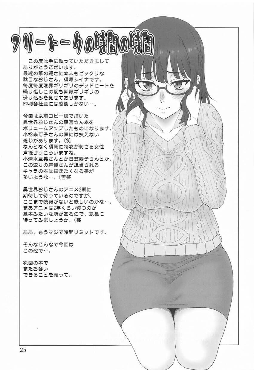 メガネっ娘女子大生藤宮さんの全穴制覇！中出しセックス！ <> 024