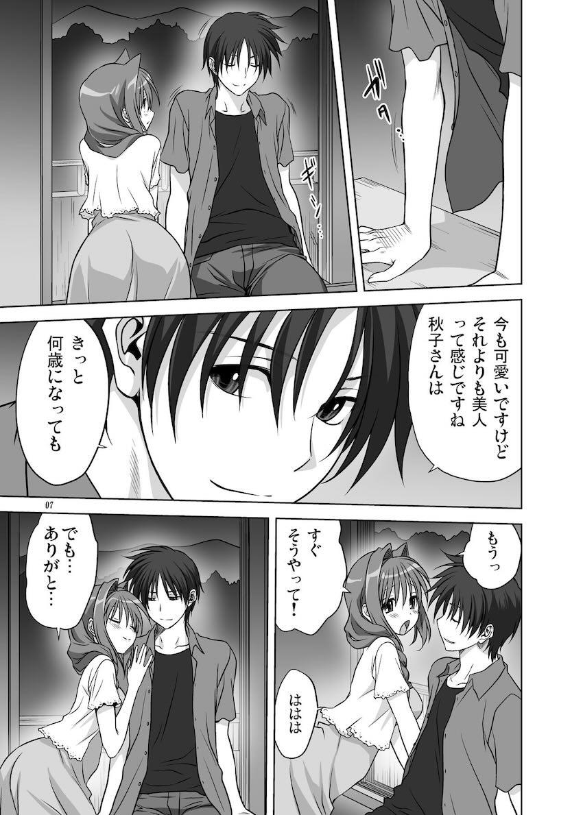 秋子さんと深夜の学校でスリル満点濃厚セックス！ <> 005