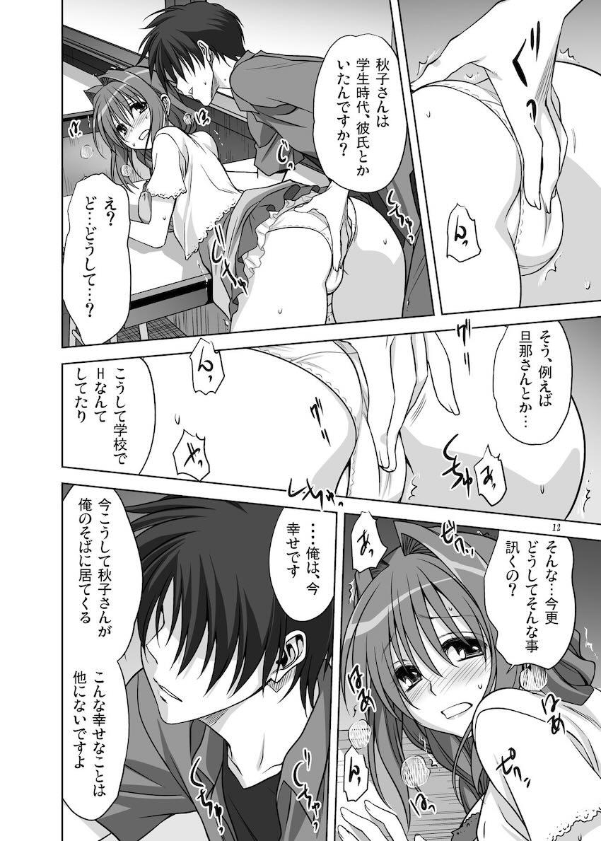 秋子さんと深夜の学校でスリル満点濃厚セックス！ <> 010