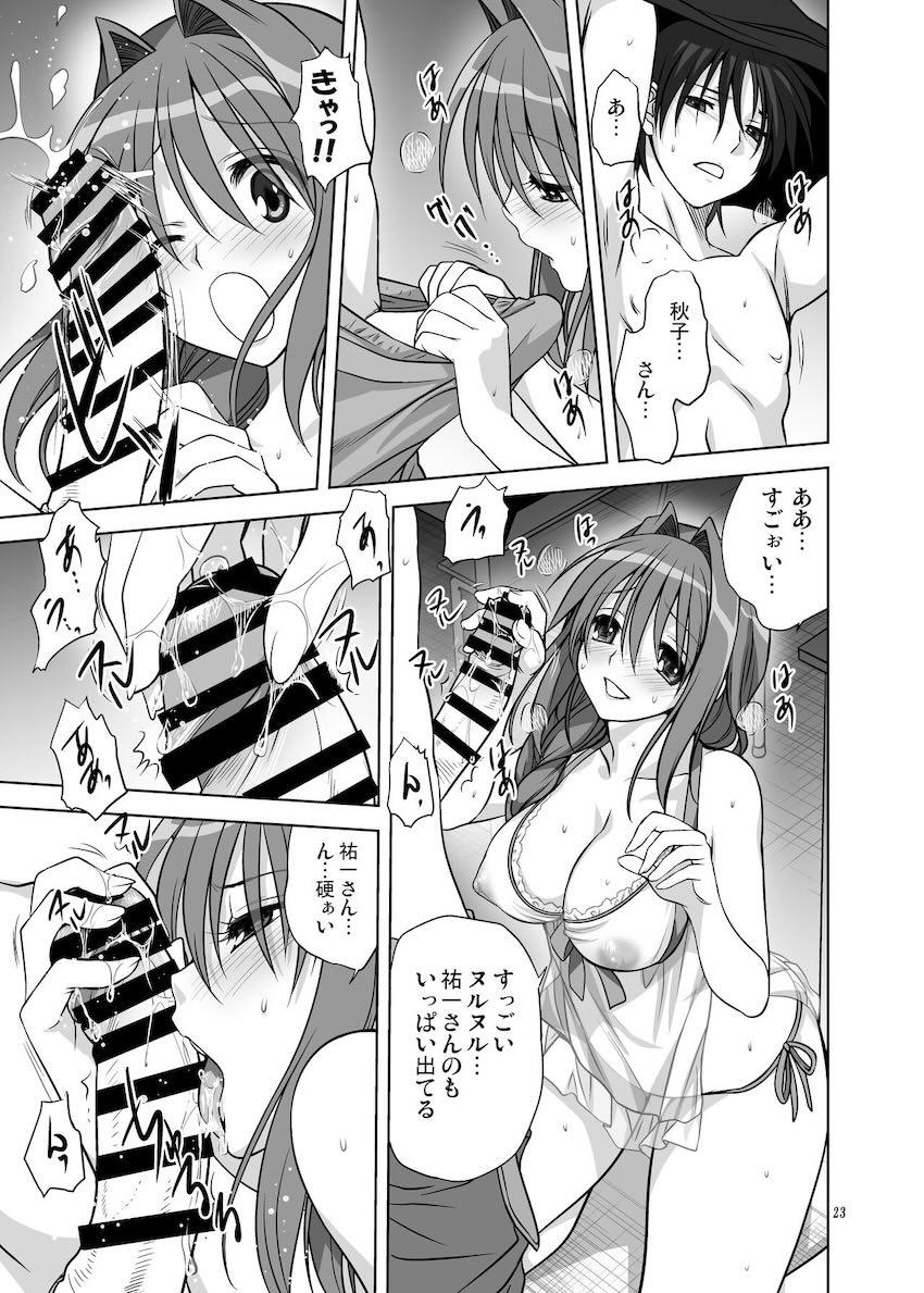 秋子さんと深夜の学校でスリル満点濃厚セックス！ <> 021