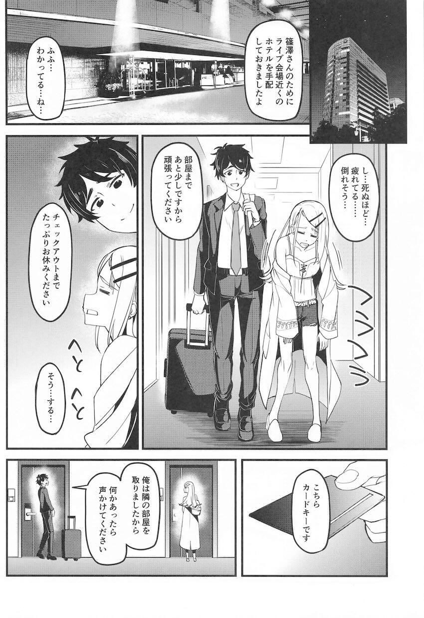 担当のJKアイドル篠澤広と両想い告白初エッチ！処女セックス！ <> 003