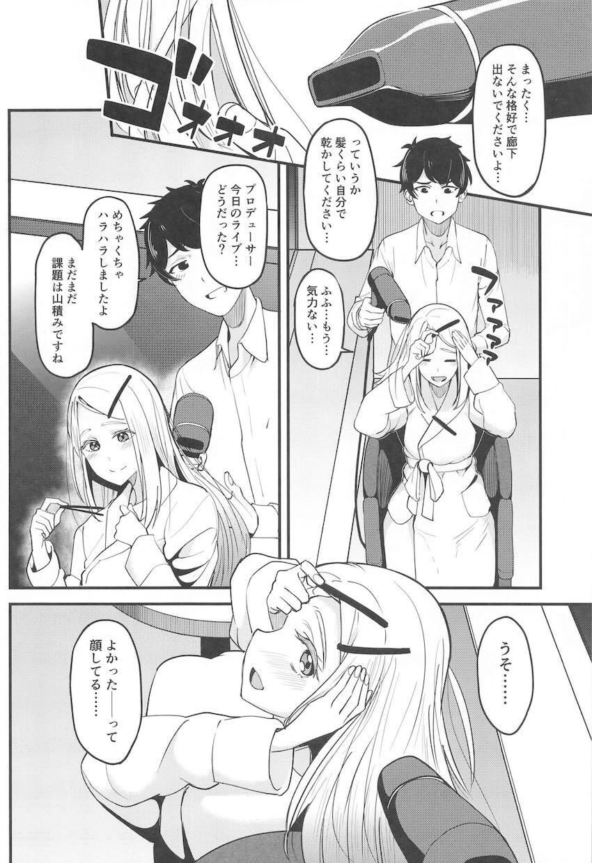 担当のJKアイドル篠澤広と両想い告白初エッチ！処女セックス！ <> 009
