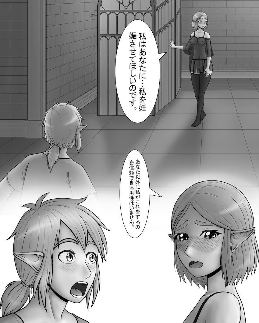 無知処女ゼルダ姫と子作りセックス <> 006