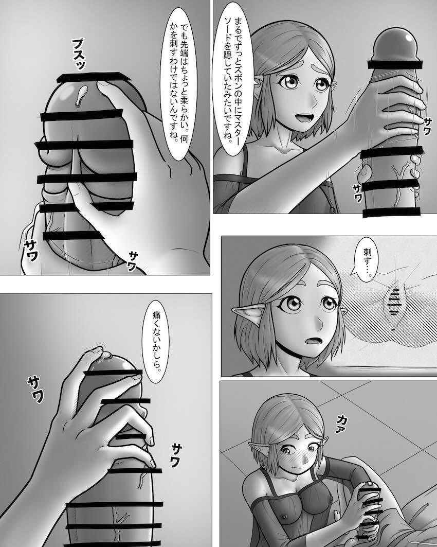 無知処女ゼルダ姫と子作りセックス <> 010