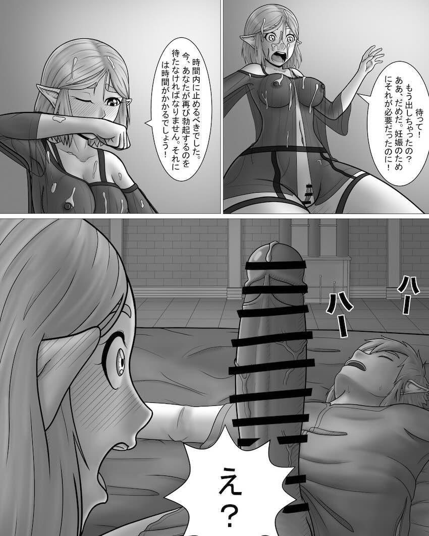 無知処女ゼルダ姫と子作りセックス <> 013