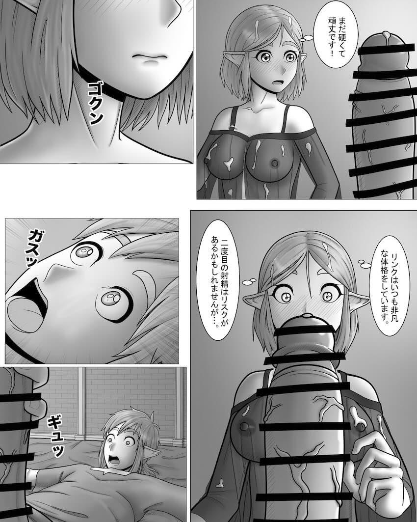 無知処女ゼルダ姫と子作りセックス <> 014