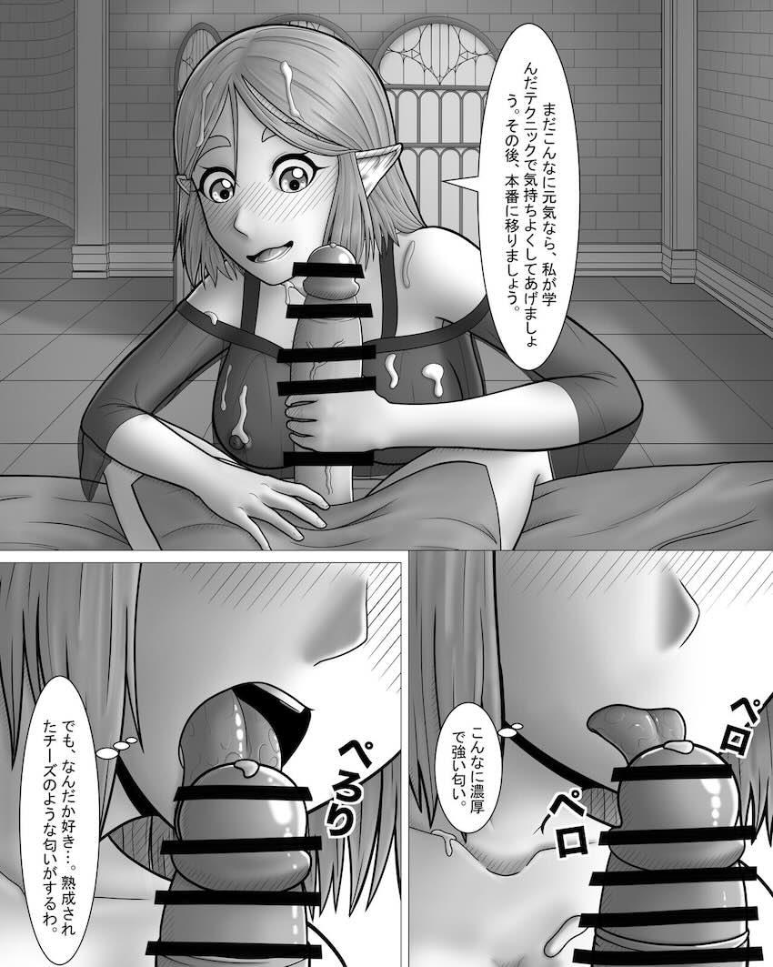 無知処女ゼルダ姫と子作りセックス <> 015