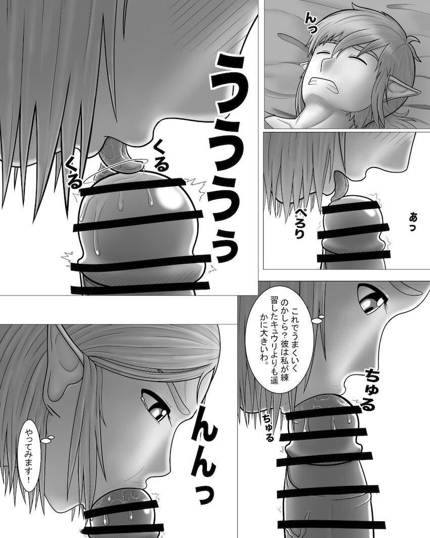 無知処女ゼルダ姫と子作りセックス <> 016