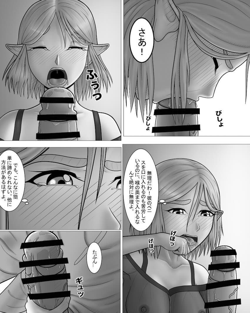 無知処女ゼルダ姫と子作りセックス <> 017