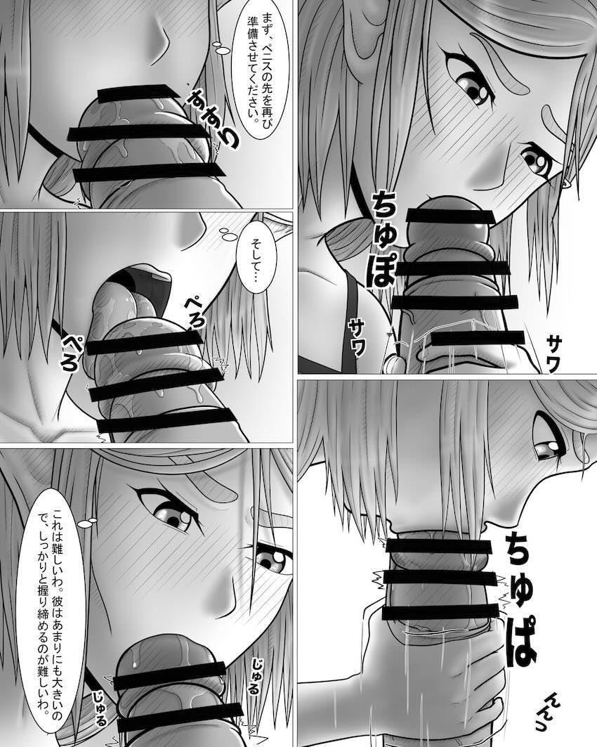無知処女ゼルダ姫と子作りセックス <> 018
