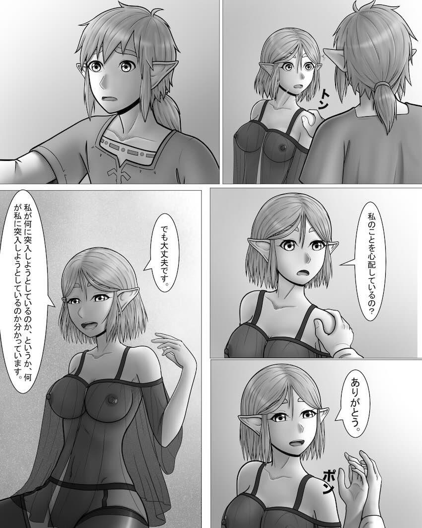 無知処女ゼルダ姫と子作りセックス <> 021