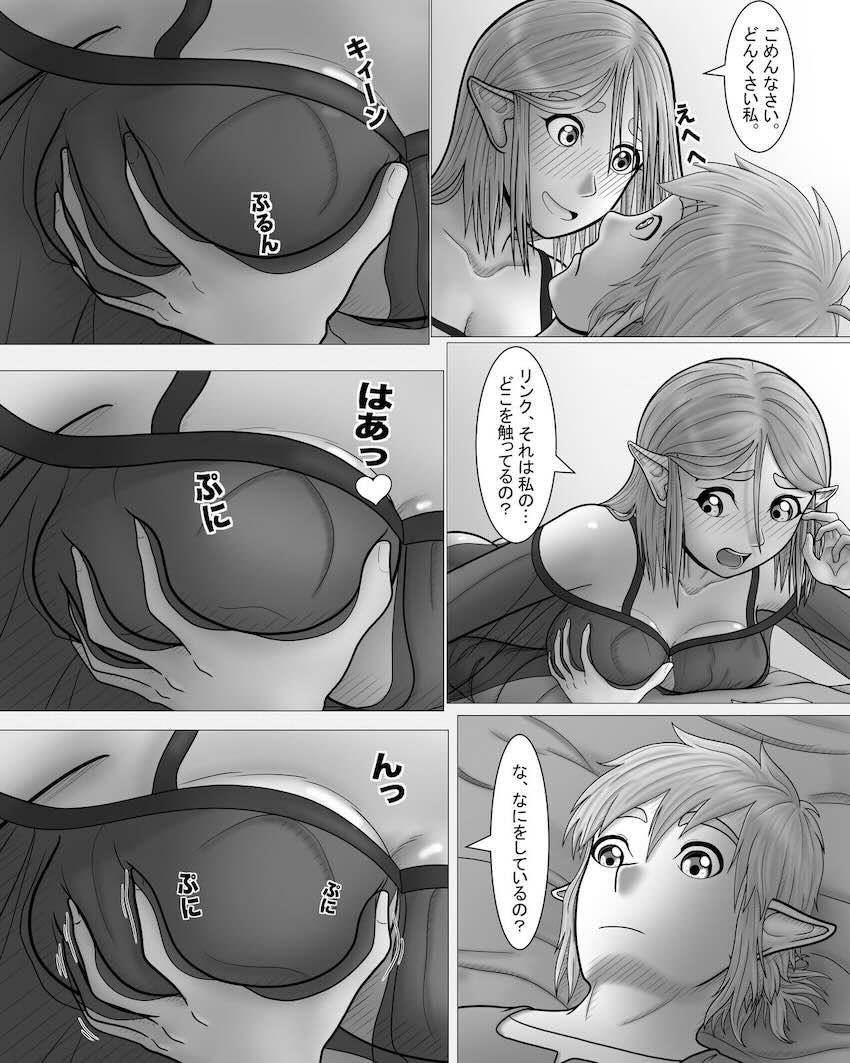 無知処女ゼルダ姫と子作りセックス <> 025
